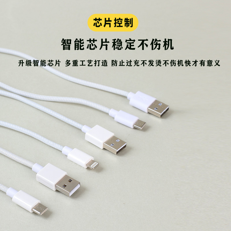 适用苹果全系列usb-c数据线iphone手机快充线编织线type-c充电线|undefined