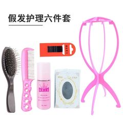 かつらの看護セットの看護液は毛並みを防ぎます。