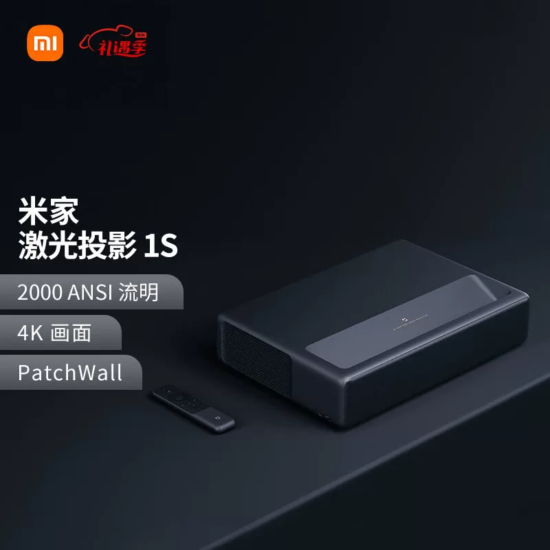 Лазерный проектор Xiaomi Mijia 1S, 4K-качество изображения, домашний мобильный Wi‑Fi, короткофокусный экранный телевизор