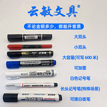 斯特丹大头笔粗头笔防水黑色美术勾线笔油性墨水物流快递记号笔