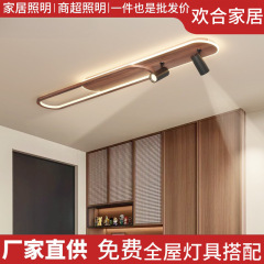 中古风过道走廊灯简约木纹长条射灯客厅LED吸顶灯入户玄关衣帽间