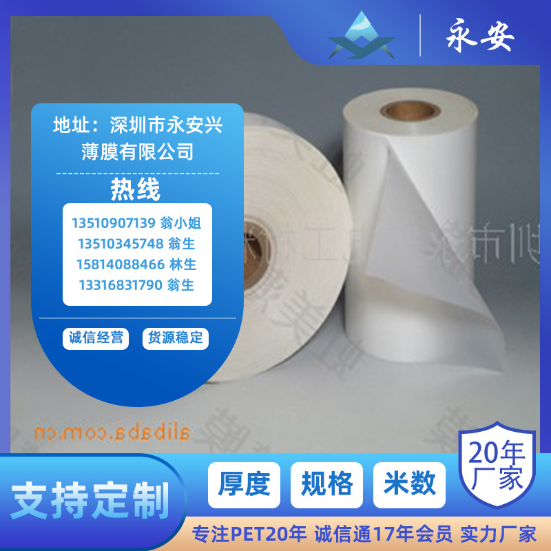 大量抛售库存原装料哑光/扩散PET薄膜0.05-0.125MM