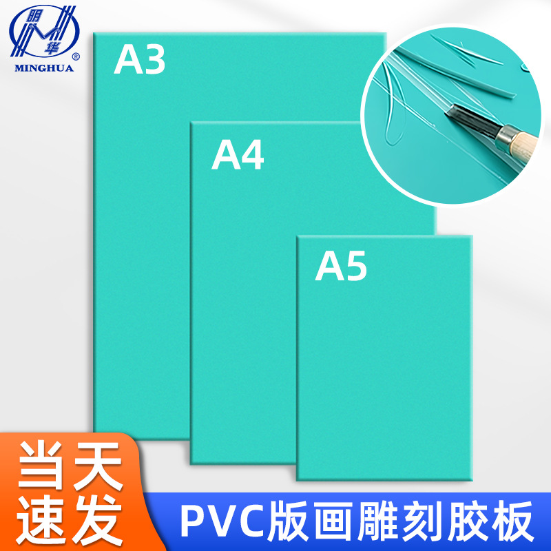 版画胶版学生雕刻板绿色加厚橡胶板画板PVC软胶板垫板桌垫批发