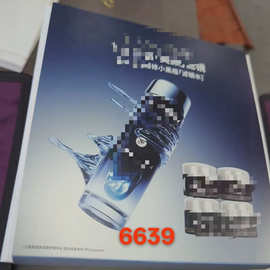 6639小黑瓶套盒