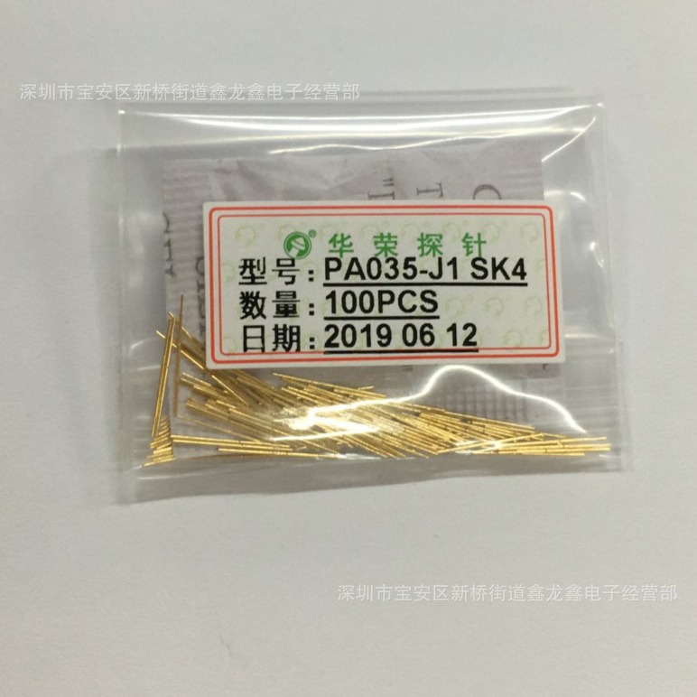 华荣探针 50#弹簧导电针 P035-J PA035-J1 直上圆头镀金 测试顶针