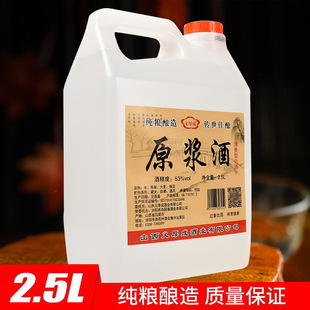 ����ӻ�53�������Ͱ׾�ʳ������2500ml���Ͱɢ�b��ˮ���l