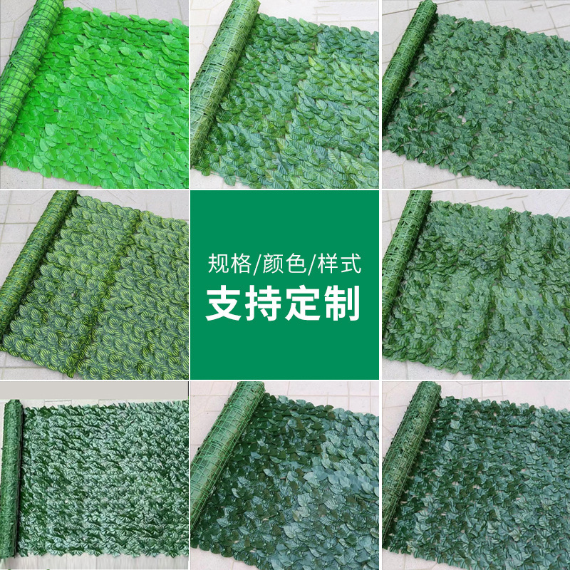 Simulation Green Leaf Fence Net Plant Wall Decorative Fence Balcony Shielding Enclosure Ceiling Wall Green Planting