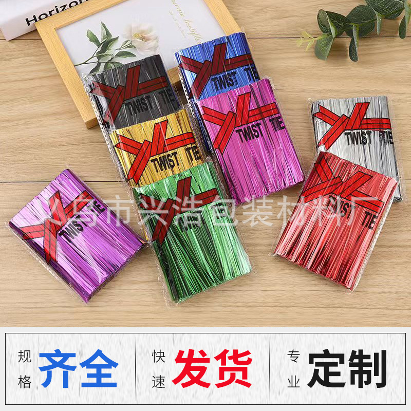 10cm金银彩色扎带糖果包装全规格自锁式捆扎束线带现货