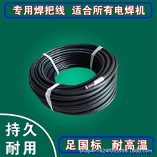 北京時代焊機電纜 YH焊把線 焊機地線 國標純銅無雜質焊接電纜