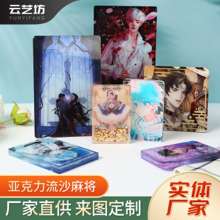 Acrylic Cartoon Quicksand Mahjong Custom Animation Support Peripheral Character Ornaments DIY Printing Stand Crafts