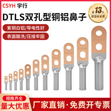 ����DTLS�p���~�X�^�ɽӾ�����A���Ӻ�70 95 120ƽ������������