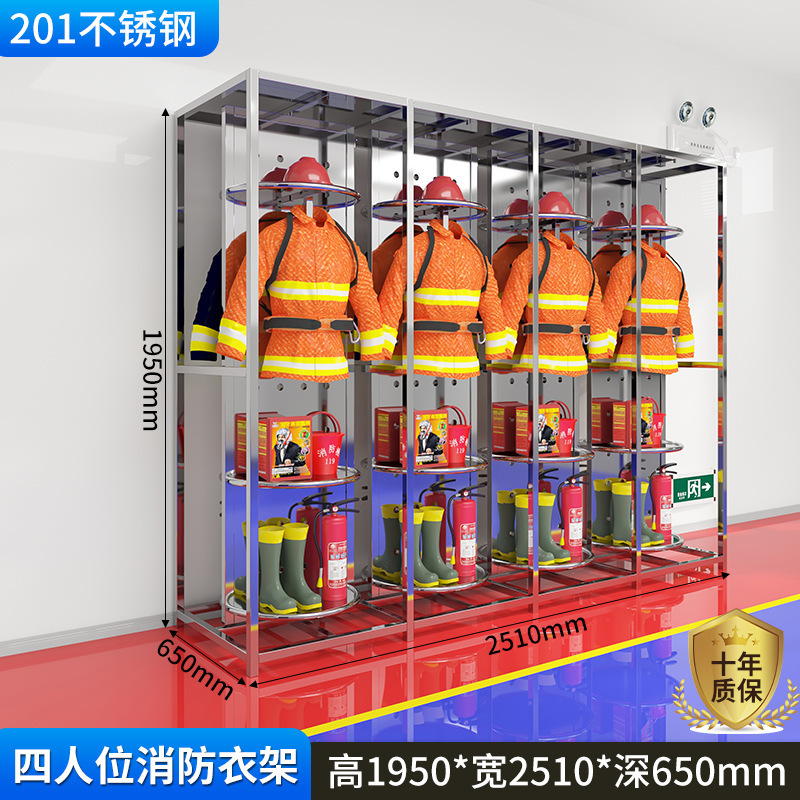 304不锈钢战斗服架消防员消防服衣架救援服衣架可旋转双面衣帽架|undefined