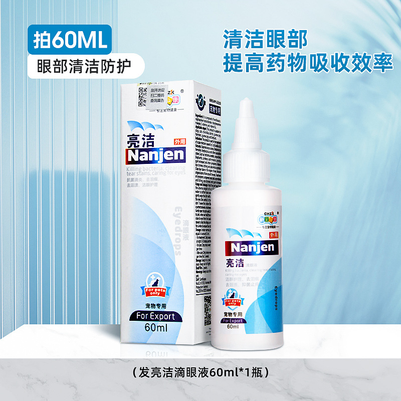 Gotas para los ojos de perros más brillantes que osos, gotas para los ojos de perros y gatos, gotas para los ojos de perros y gatos