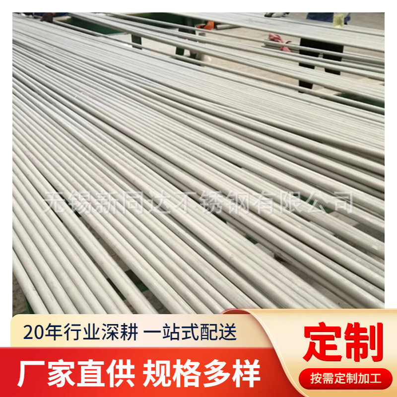 无锡厂家供应304美标不锈钢无缝钢管316L加工精抛光空心研磨管