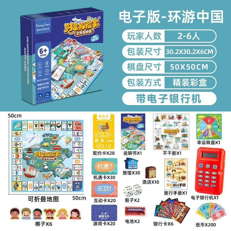 大号富翁游戏棋经典豪华升级超大桌游学生宿舍儿童节聚会桌游|undefined