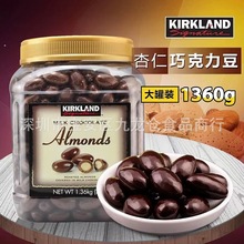 批发美国进口Kirkland柯克兰杏仁扁桃仁夹心牛奶巧克力豆休闲零食