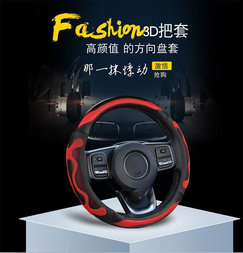[Applicable to thousands of models] car steering wheel cover four seasons special car non-slip breathable winter warm handle cover
