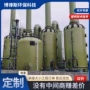 废弃污水危险处理设备