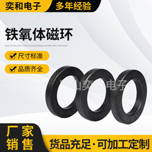 厂家销售圆形磁环102*65*30磁性材料抗干扰磁环滤波锰锌铁氧体