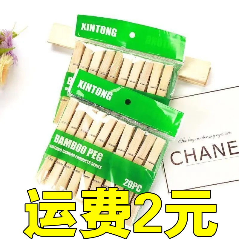Bamboo clips multi-purpose clips bamboo clothespins for drying clothes pants clips clothes anti-slip vintage clips old style strong windproof clips