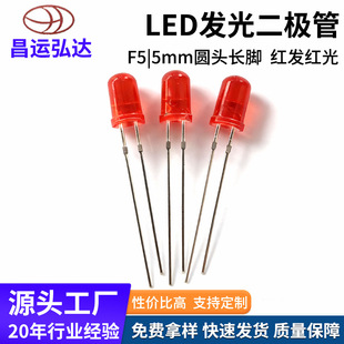 F5�t���L�_5mm�t�l�tLED���ݰl����O�܌�����Ԫ����������