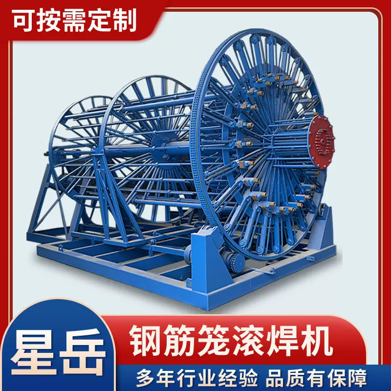 高层建筑施工钢筋滚笼机 全自动钢筋笼滚焊机水泥管生产设备