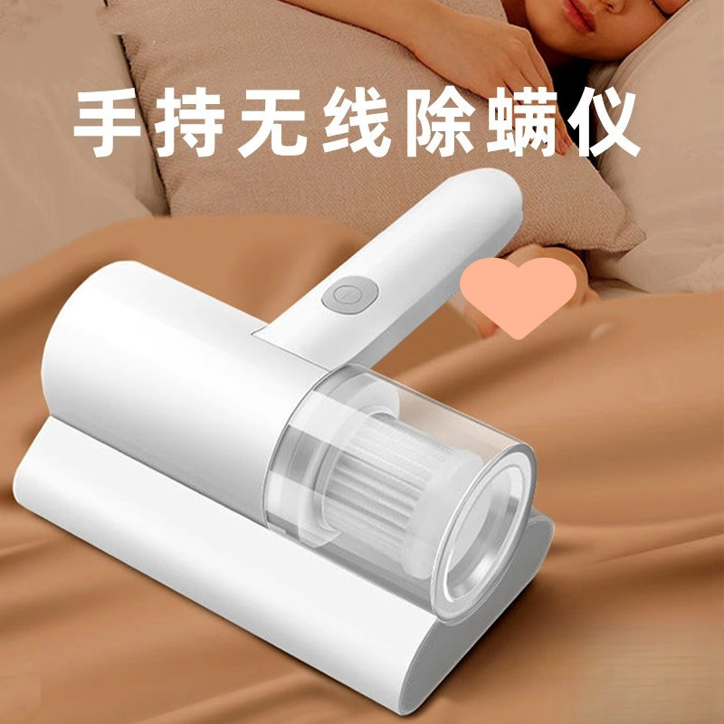 New Wireless Household Vacuum Cleaner for Bed Mite Removal, Bed Ultraviolet Machine, Small Mite Removal Instrument for Disinfection