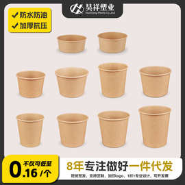 整件批代发牛皮纸汤桶带盖一次性碗商用餐盒圆形小吃粥桶外卖打包