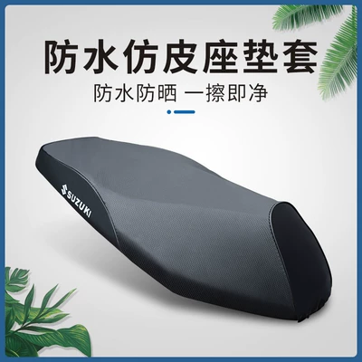 Suitable for Haojue AFR125 seat Motorcycle cushion - leather-seat-cushion-cover-with-text-afr125