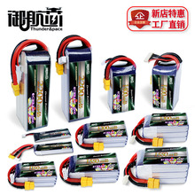 航模电池无人机电池2S3S4S6S FPV穿越机电池RC车模电池高倍率电池