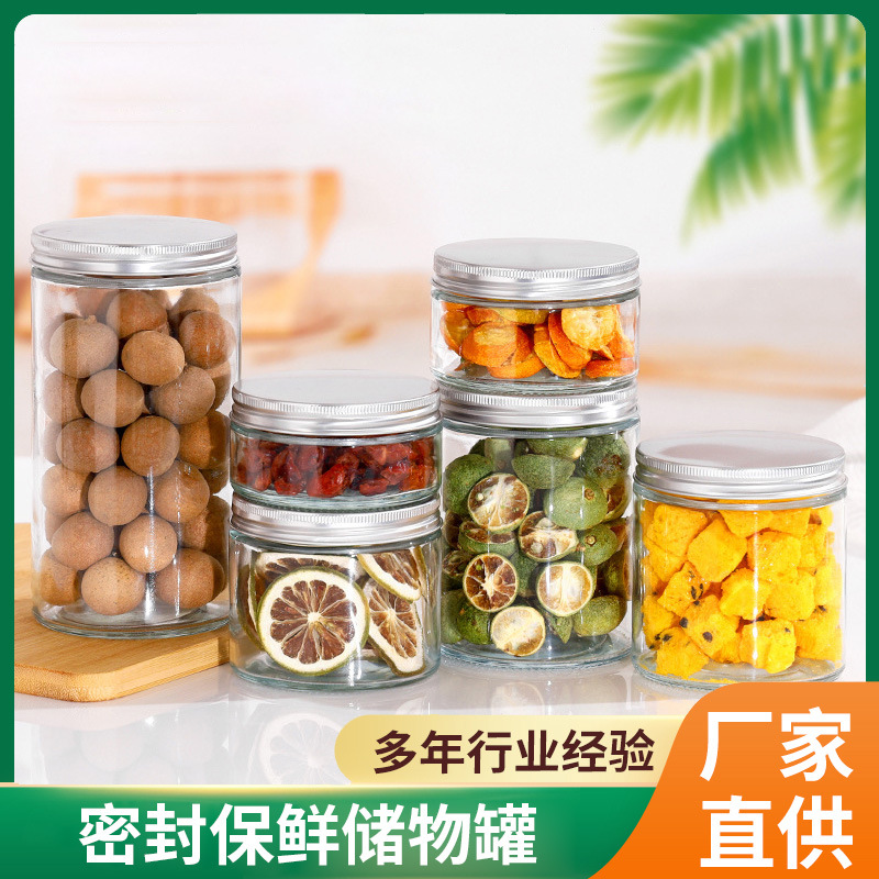 透明加厚铝盖玻璃瓶密封保鲜玻璃罐圆形透明茶叶干果陈皮储物罐子
