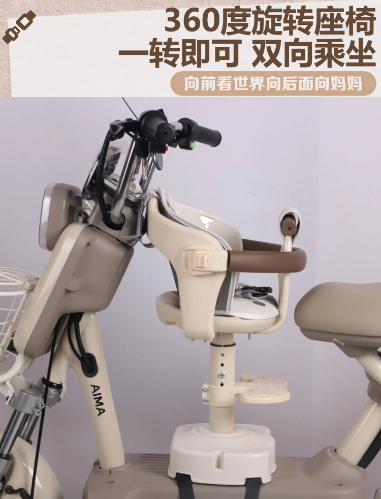 Baoyue Electric Vehicle Child Seat Front-Mounted Rotatable Battery Car Universal Baby Safety Seat for Motorcycles