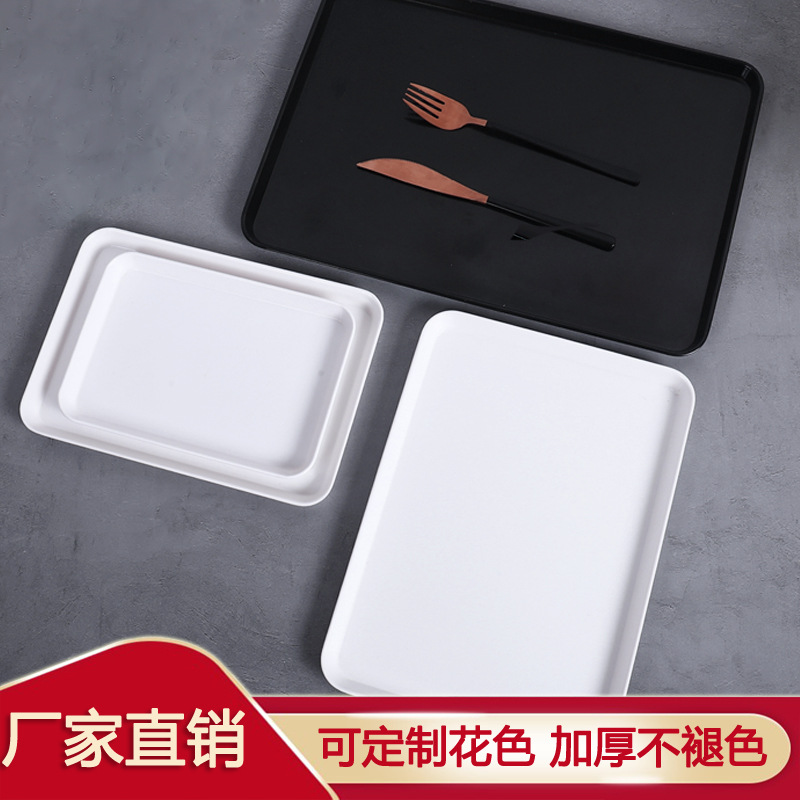 加厚純色水杯托盤家用酒店放茶杯快餐蛋糕水果茶盤塑料密胺長方形