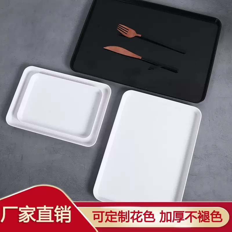 加厚纯色水杯托盘家用酒店放茶杯快餐蛋糕水果茶盘塑料密胺长方形