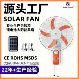跨境壁扇带数显屏9档风速东南亚热销风扇solar  fan太阳能风扇
