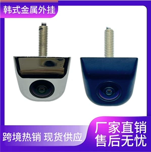 Korean-Style Metal External Reversing Camera Hd Ahd Rearview Car Camera Cross-Border Hot-Selling in Stock