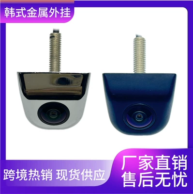 Korean-Style Metal External Reversing Camera Hd Ahd Rearview Car Camera Cross-Border Hot-Selling in Stock