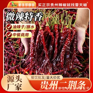 [贵州二荆条干辣椒精品带把500g整根二荆条餐饮商用微辣特香辣椒干]