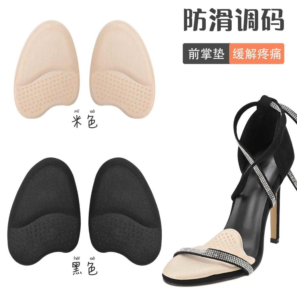Туфли на высоком каблуке, нескользящий коврик, коврик половинного размера, Женская передняя часть стопы, силиконовый коврик для передней части стопы, противоболезненный, супер мягкая кожаная обувь, обувь, большая смена, Маленькая Весна и осень