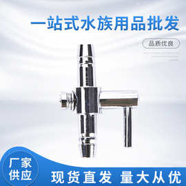 鱼缸氧气管不锈钢分配器 氧气气量调节阀水族氧气泵铜镀镍分流器