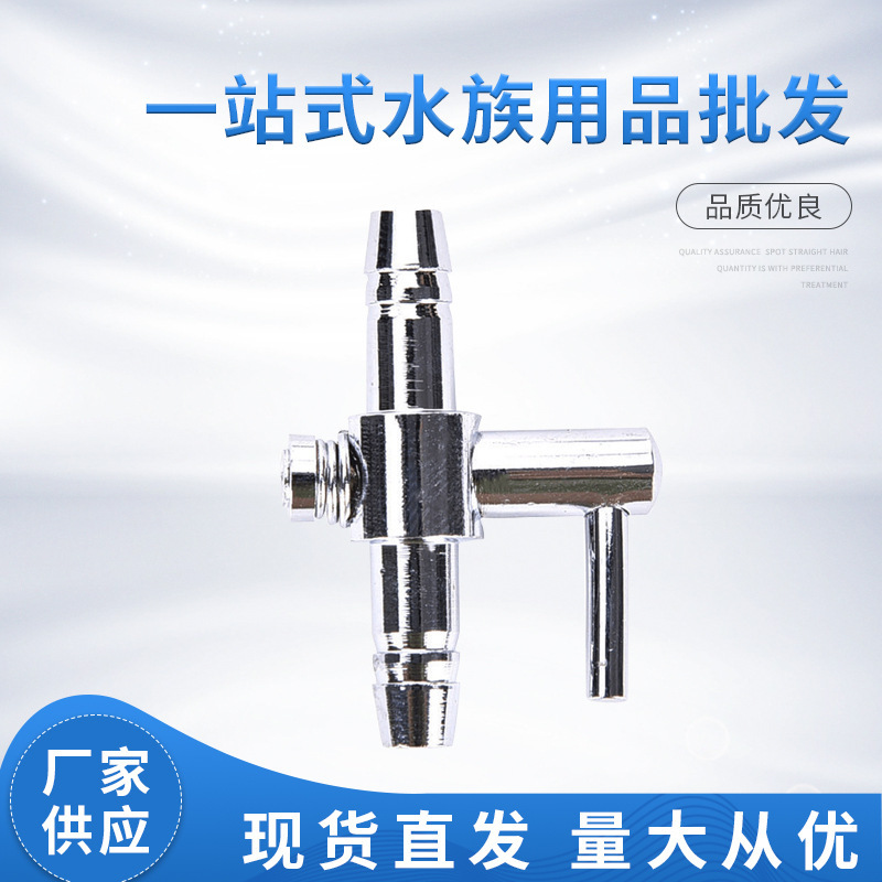 Fish tank oxygen tube stainless steel distributor oxygen gas regulating valve aquarium oxygen pump copper nickel plated shunt