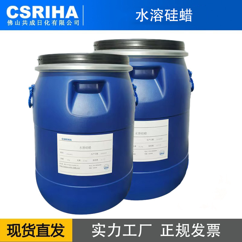 水溶硅蜡乳液PEG-18聚二甲基硅氧烷亲水性高光泽汽车家具上光原料