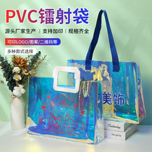 pvc皮革镭射袋手提袋单肩大容量果冻包透明加厚购物礼品包装定制