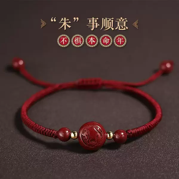 Cinnabar Year of the Chinese Zodiac Woven Red Rope Bracelet Purple Gold Sand Handmade