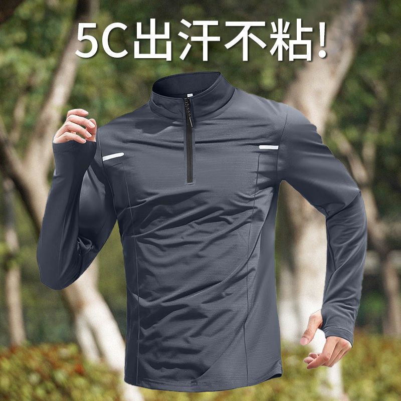 速干衣长袖男士半拉链训练服跑步运动上衣足球健身骑行服立领t恤|undefined