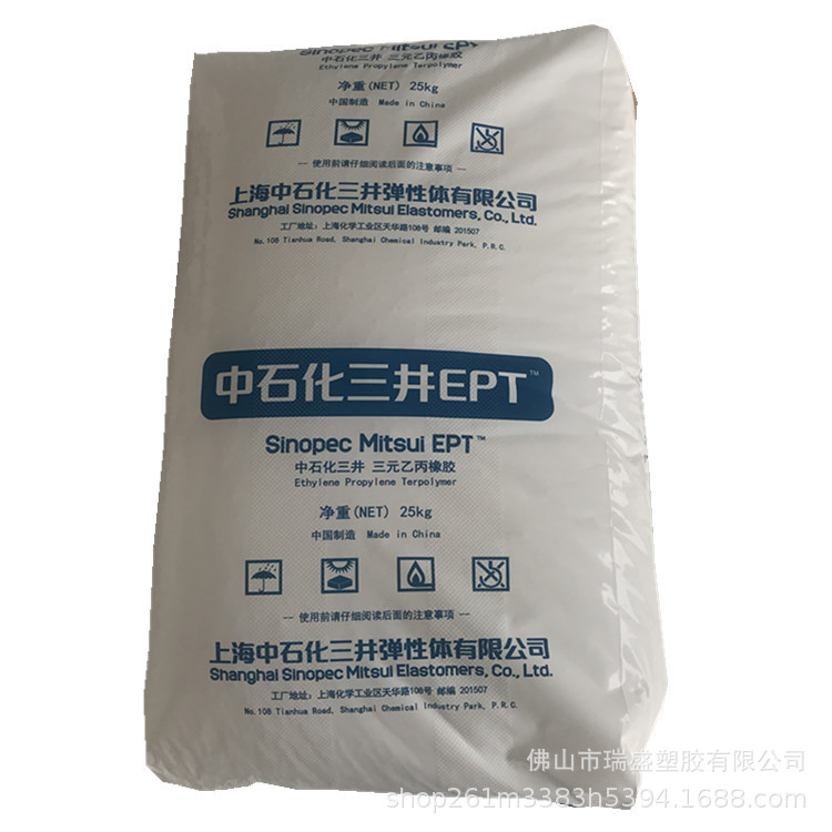 Vistalon™ 1703P  EPDM 密封件 胶管 耐热性 耐寒性轮胎内胎带材