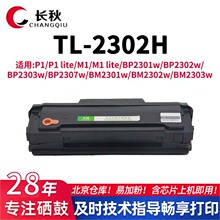 TL-2302H�������ñ�ͼP1/M1 lite BP/BM2301 2302 2303W��ӡ�ۺ�