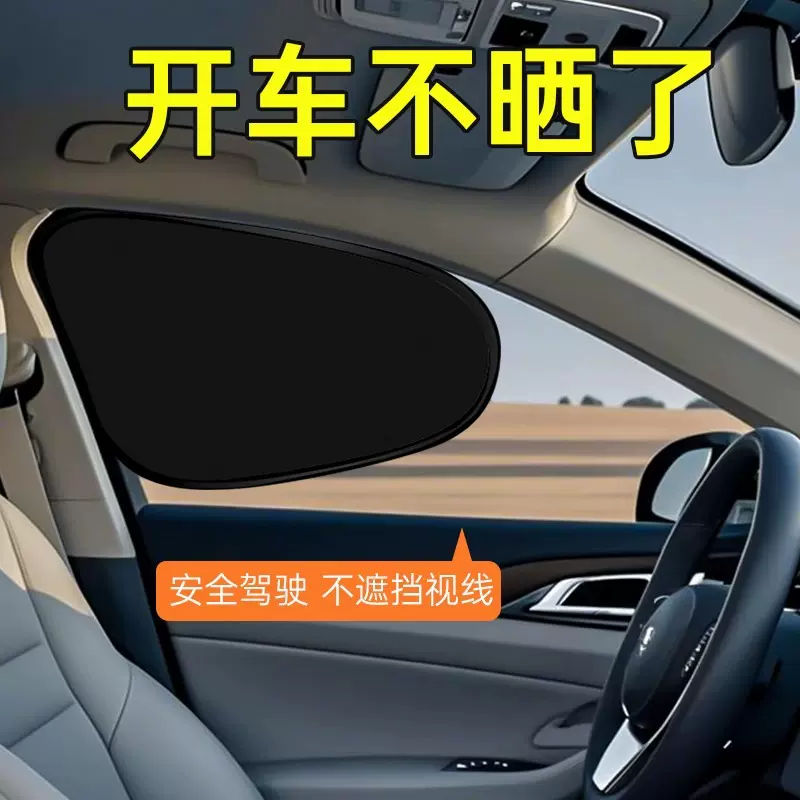 车载汽车遮阳帘防晒隔热车内隐私帘侧窗玻璃静电贴吸附挡光板婴儿
