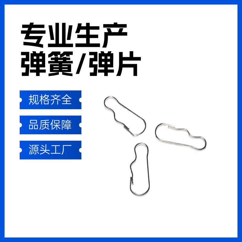 304不锈钢朱胆扣平扣高弹力弹簧金属铁皮朱腰扣钥匙扣椭圆连接扣
