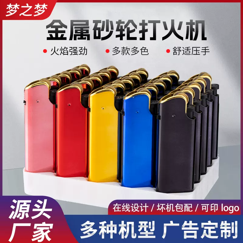 迷你打火机短款 一次性砂轮打火机 老式滑轮金属砂轮明火打火机